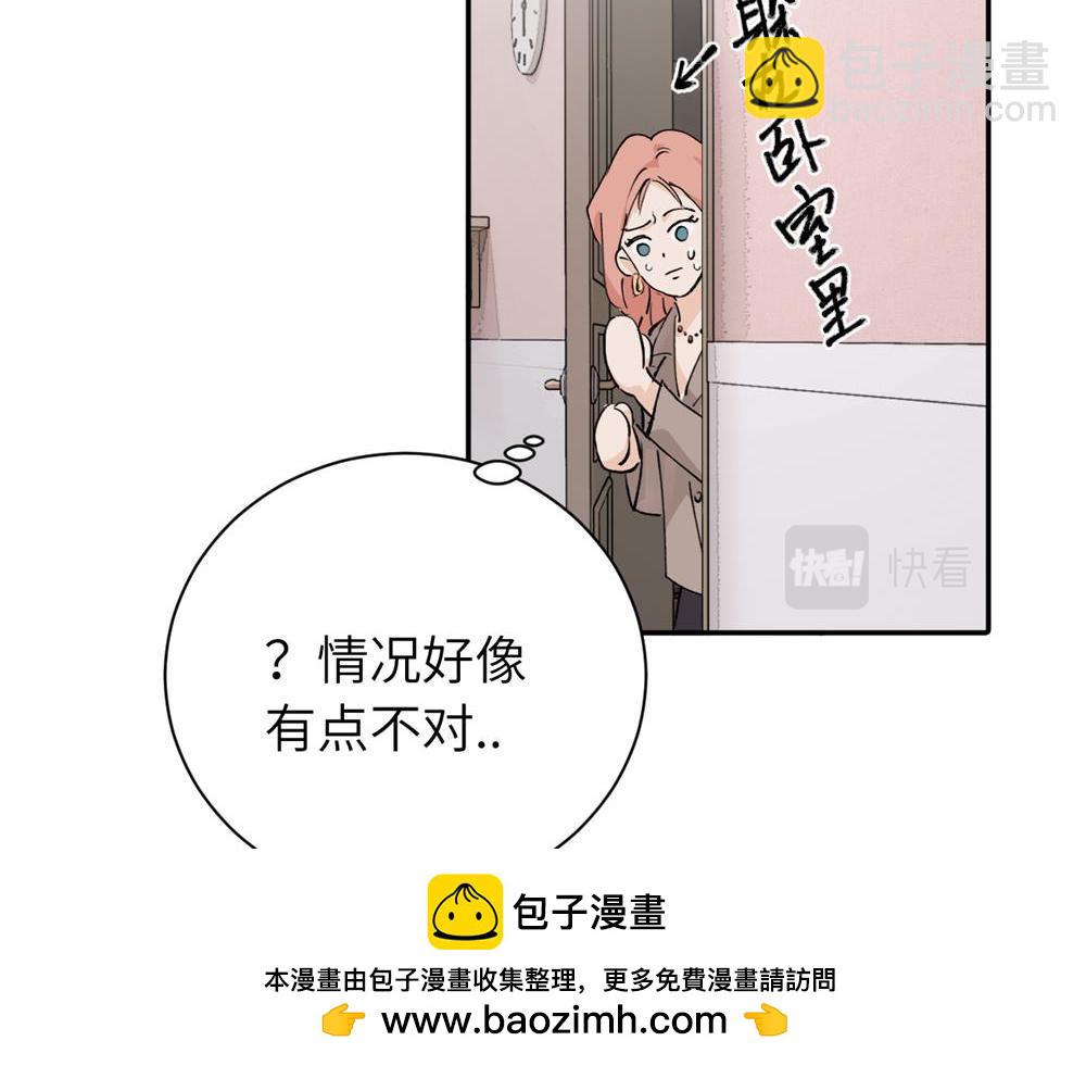 關於被班上綠茶威脅那件事 - 續章一 （媽媽篇）開竅了？？(1/2) - 2