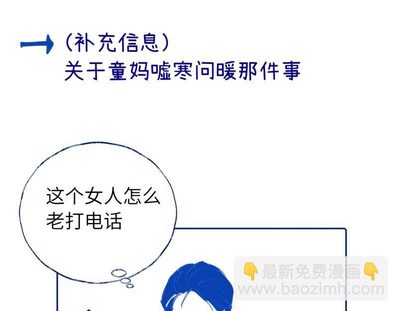 關於被班上綠茶威脅那件事 - 續章一 （媽媽篇）開竅了？？(2/2) - 2