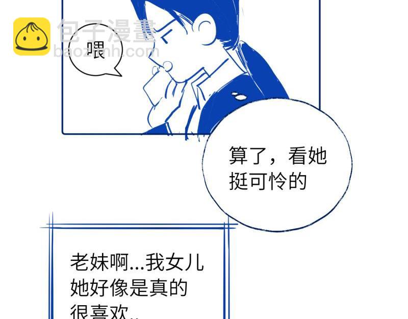 關於被班上綠茶威脅那件事 - 續章一 （媽媽篇）開竅了？？(2/2) - 4