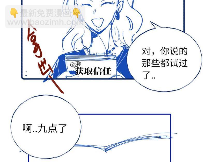 關於被班上綠茶威脅那件事 - 續章一 （媽媽篇）開竅了？？(2/2) - 1