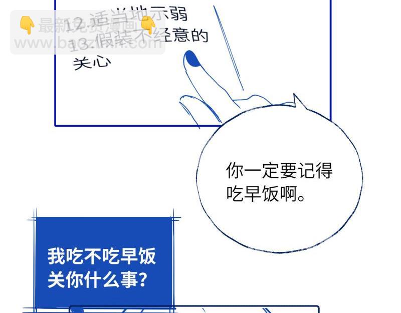 關於被班上綠茶威脅那件事 - 續章一 （媽媽篇）開竅了？？(2/2) - 2