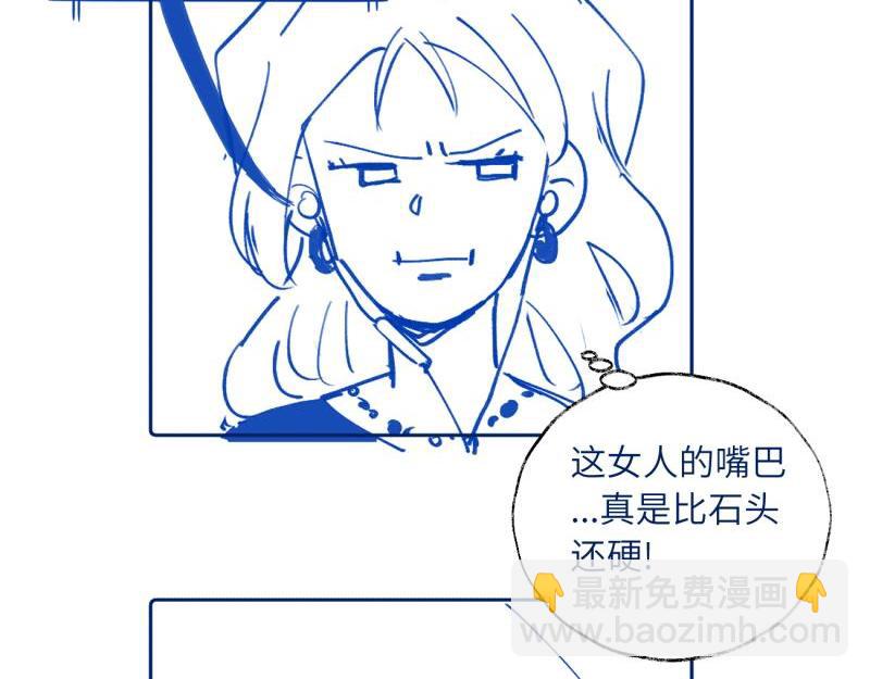 關於被班上綠茶威脅那件事 - 續章一 （媽媽篇）開竅了？？(2/2) - 3