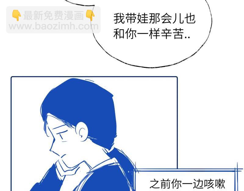 關於被班上綠茶威脅那件事 - 續章一 （媽媽篇）開竅了？？(2/2) - 5