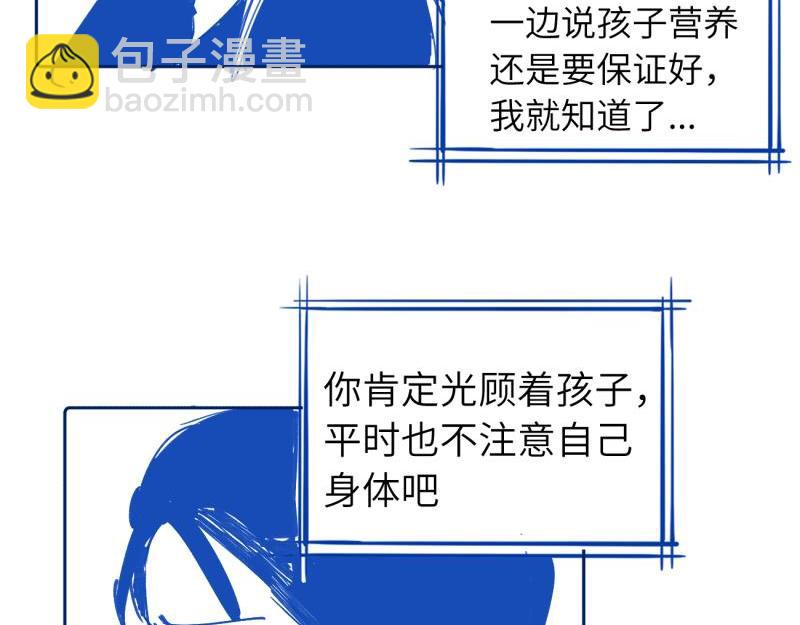 關於被班上綠茶威脅那件事 - 續章一 （媽媽篇）開竅了？？(2/2) - 1