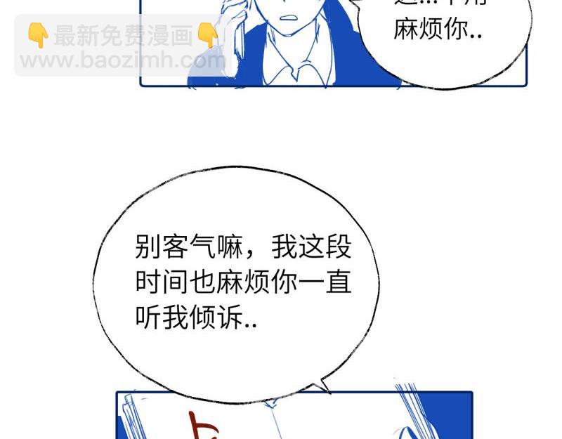 關於被班上綠茶威脅那件事 - 續章一 （媽媽篇）開竅了？？(2/2) - 4