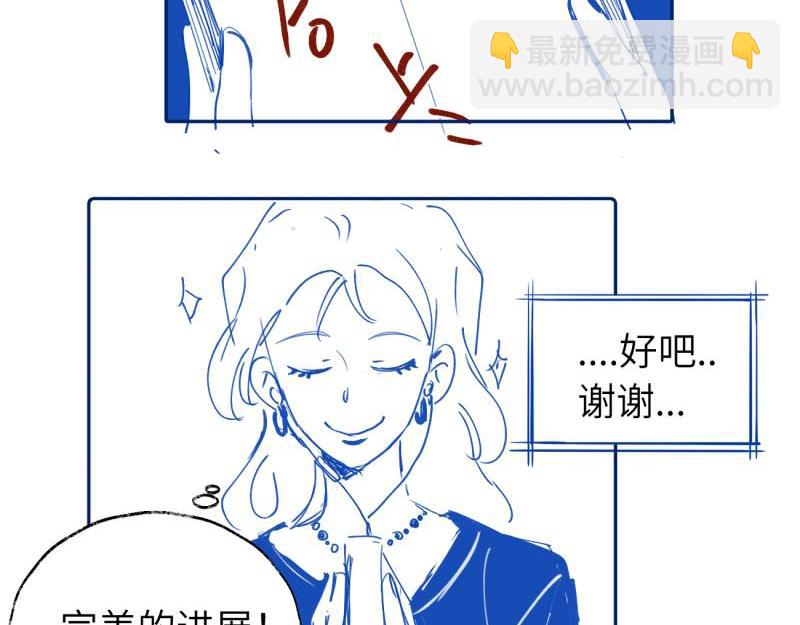 關於被班上綠茶威脅那件事 - 續章一 （媽媽篇）開竅了？？(2/2) - 5