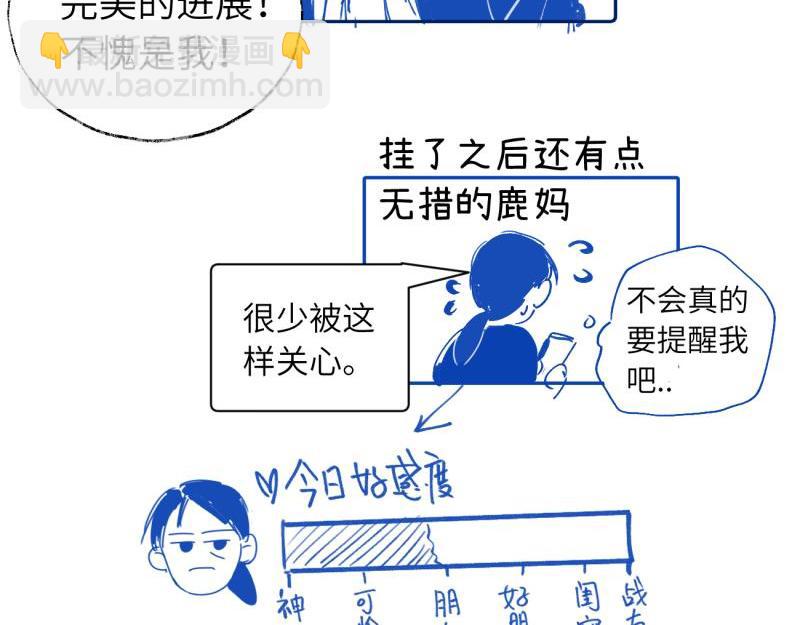 關於被班上綠茶威脅那件事 - 續章一 （媽媽篇）開竅了？？(2/2) - 1