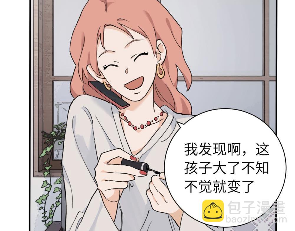 關於被班上綠茶威脅那件事 - 續章一 （媽媽篇）開竅了？？(1/2) - 7