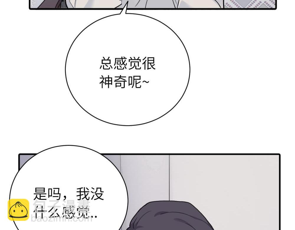 關於被班上綠茶威脅那件事 - 續章一 （媽媽篇）開竅了？？(1/2) - 8