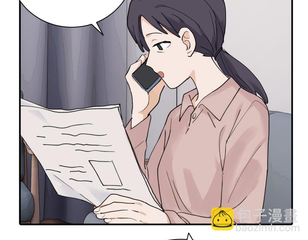 關於被班上綠茶威脅那件事 - 續章一 （媽媽篇）開竅了？？(1/2) - 1