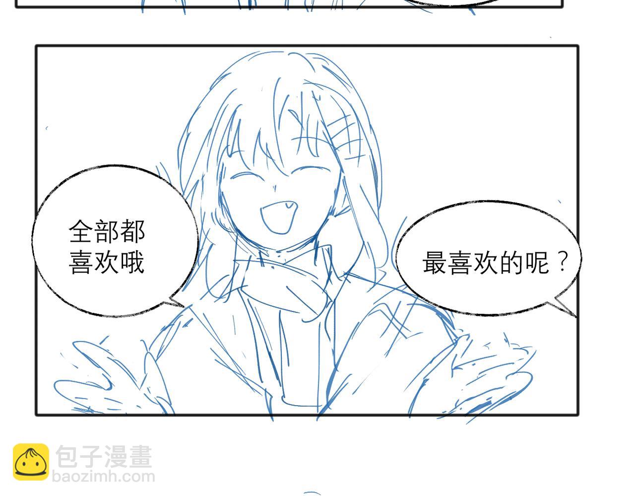 关于被班上绿茶威胁那件事 - 摸鱼两则（含续章通知） - 4