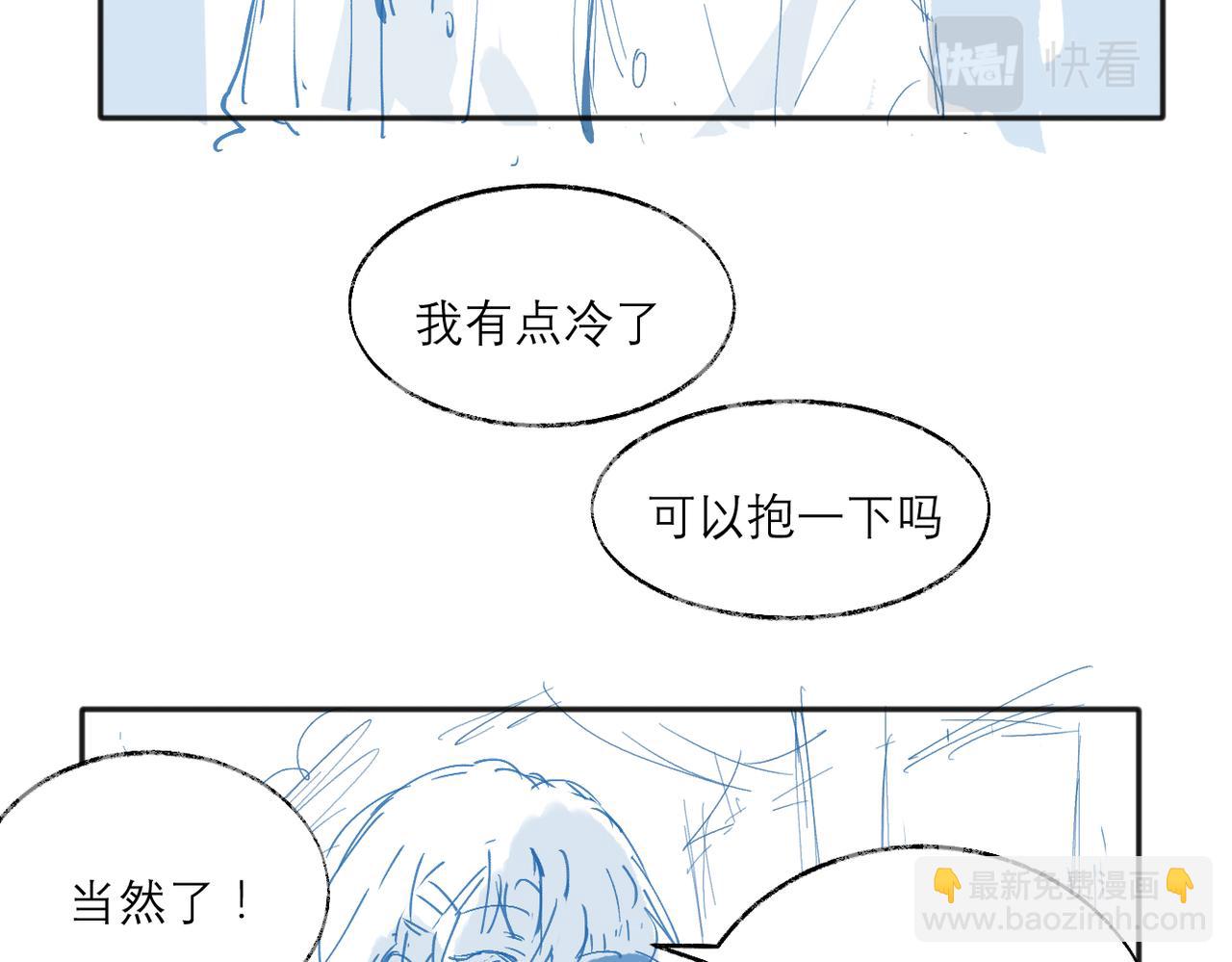 关于被班上绿茶威胁那件事 - 摸鱼两则（含续章通知） - 3