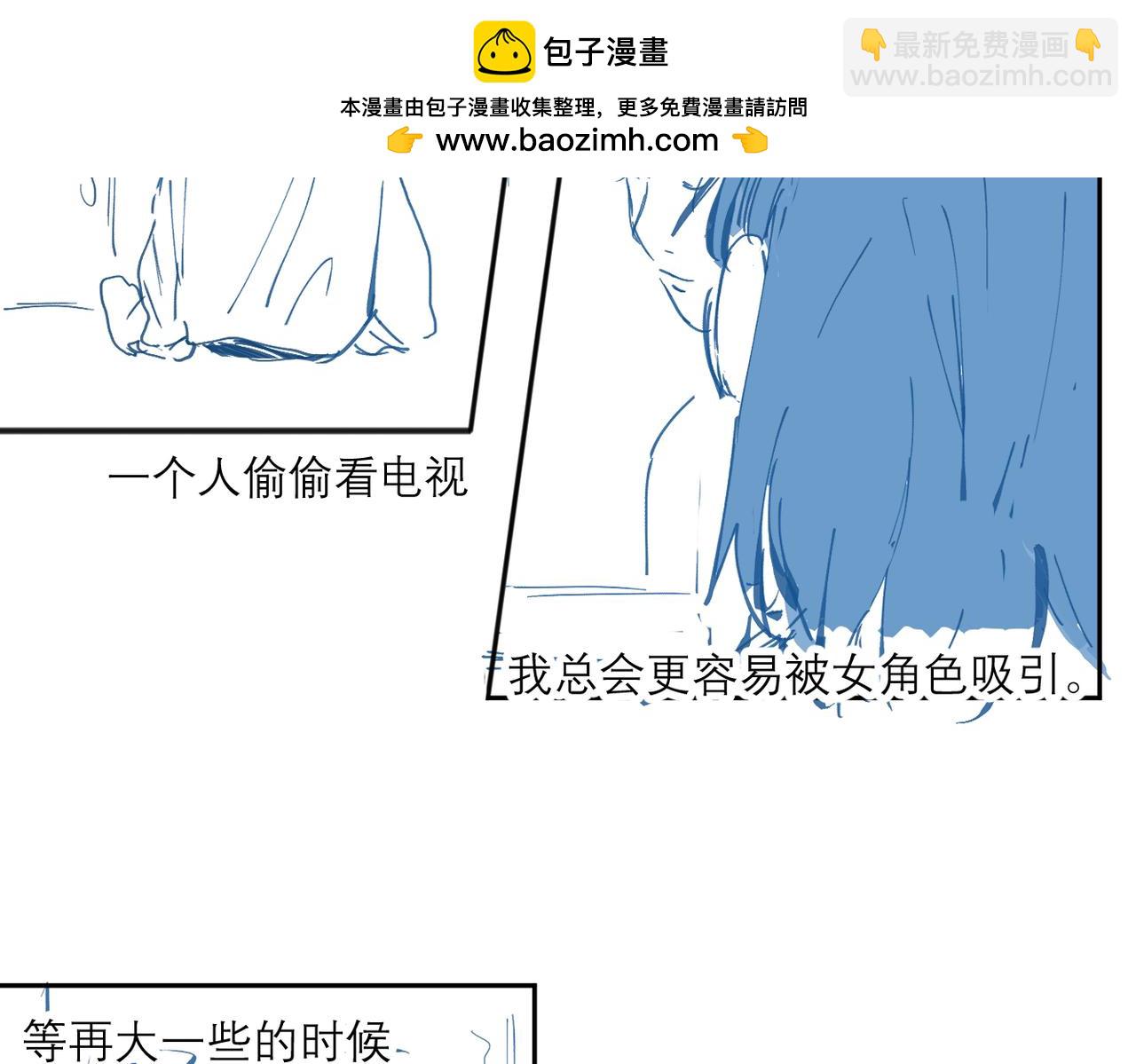 关于被班上绿茶威胁那件事 - 摸鱼两则（含续章通知） - 2