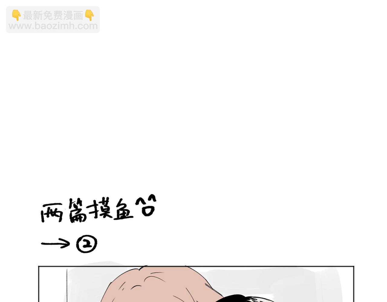 关于被班上绿茶威胁那件事 - 摸鱼两则（含续章通知） - 4