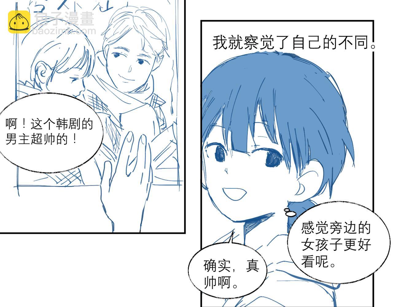 关于被班上绿茶威胁那件事 - 摸鱼两则（含续章通知） - 3