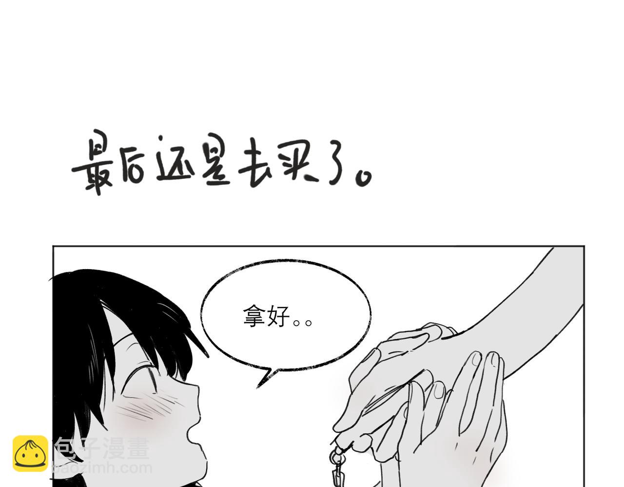 关于被班上绿茶威胁那件事 - 摸鱼两则（含续章通知） - 1