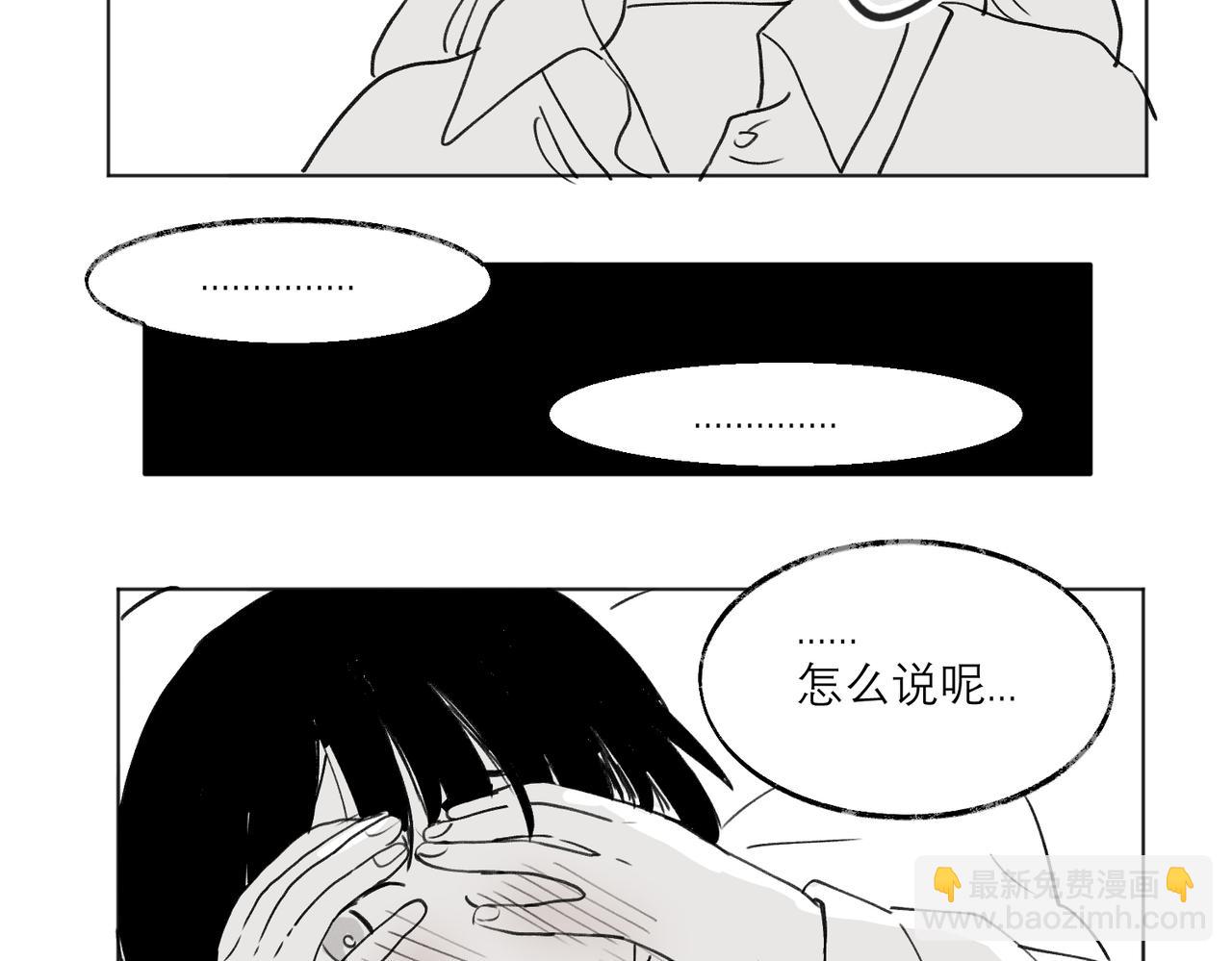 关于被班上绿茶威胁那件事 - 摸鱼两则（含续章通知） - 3