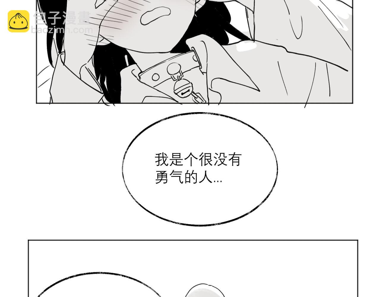 关于被班上绿茶威胁那件事 - 摸鱼两则（含续章通知） - 4