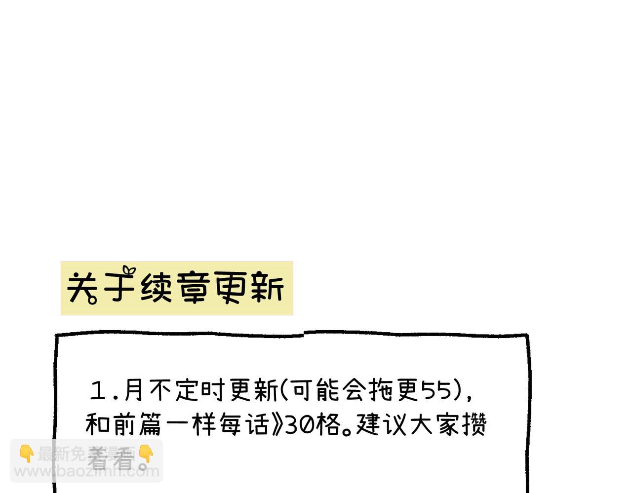 关于被班上绿茶威胁那件事 - 摸鱼两则（含续章通知） - 4