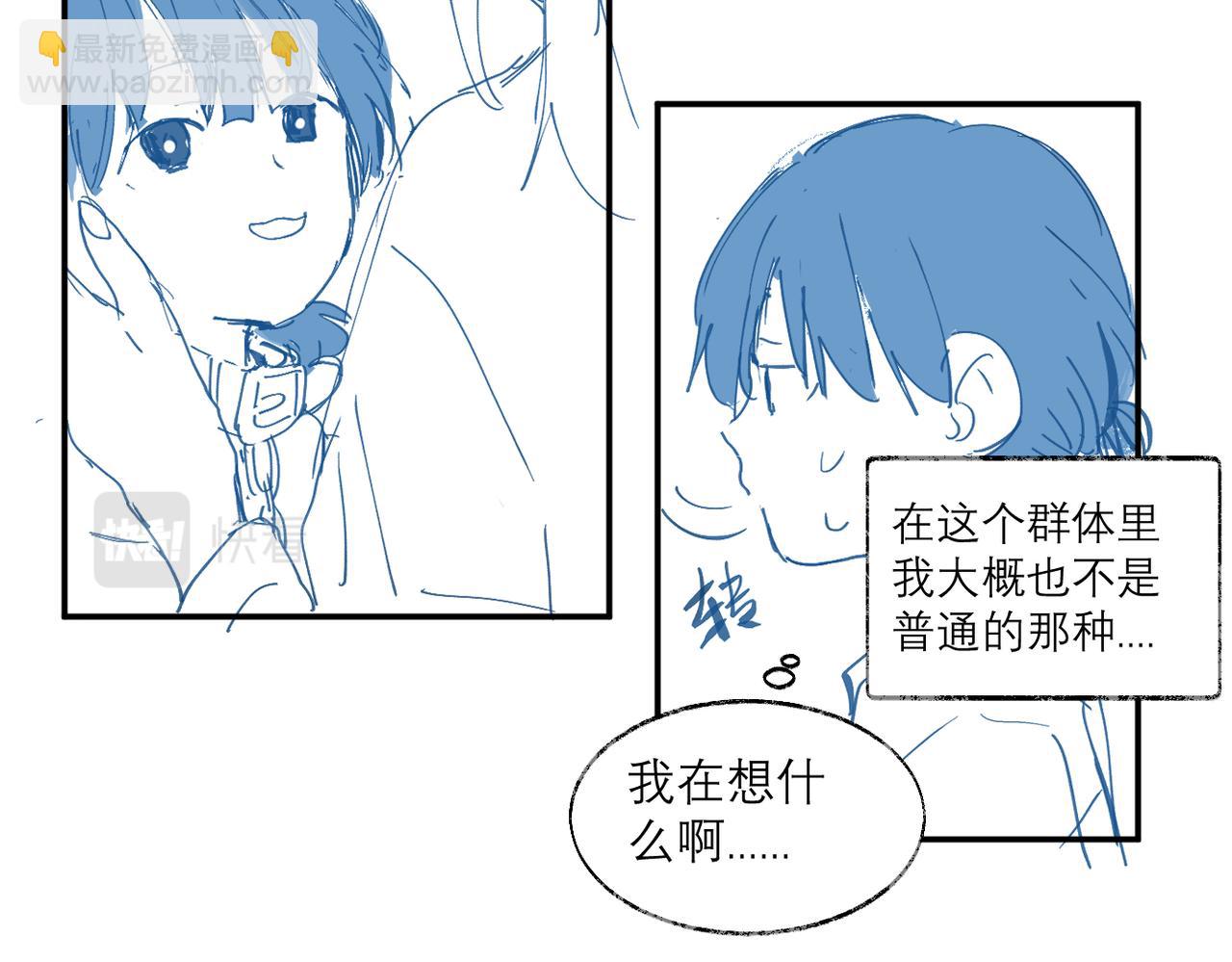 关于被班上绿茶威胁那件事 - 摸鱼两则（含续章通知） - 6