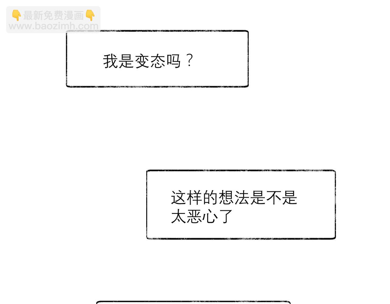 关于被班上绿茶威胁那件事 - 摸鱼两则（含续章通知） - 1