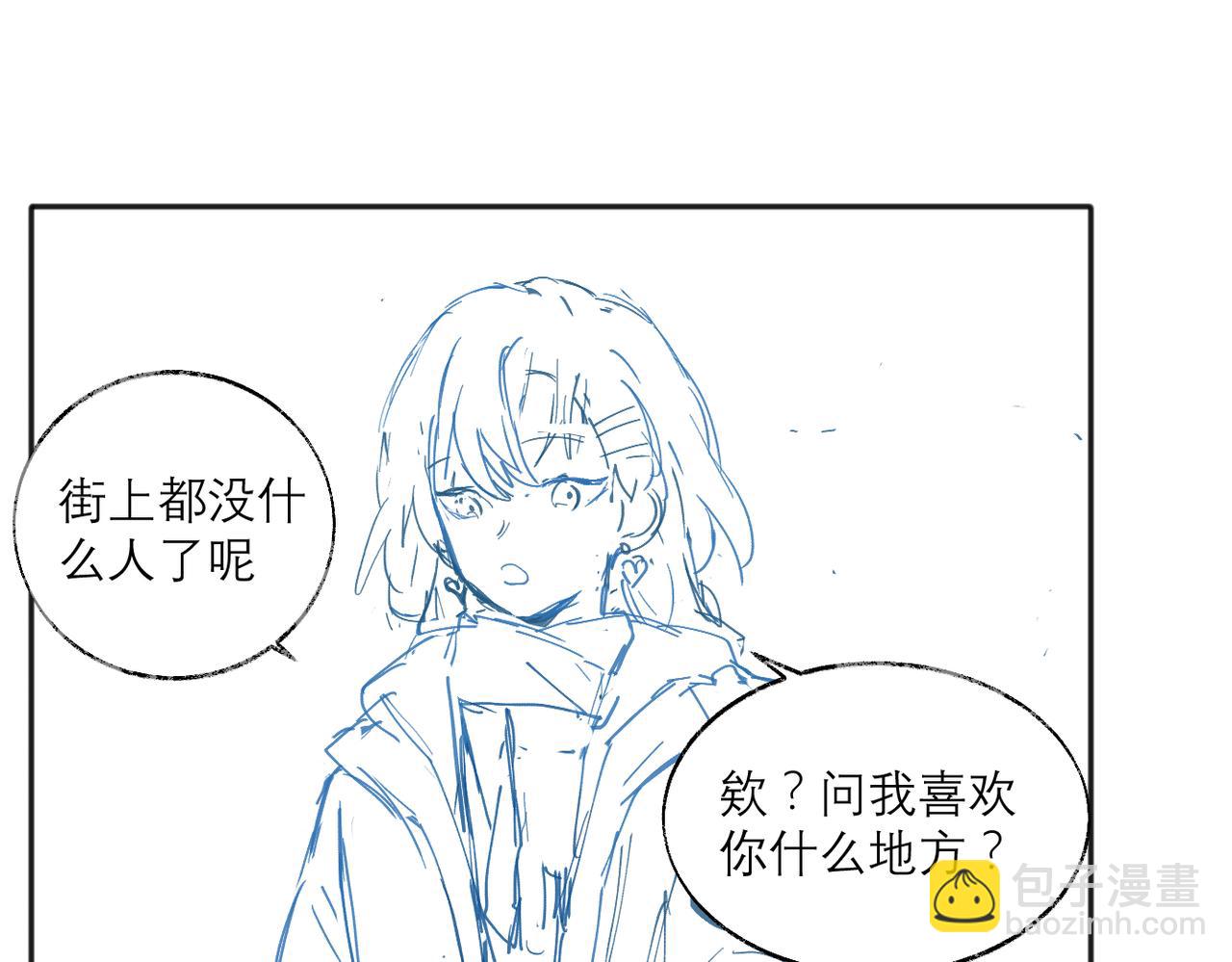 关于被班上绿茶威胁那件事 - 摸鱼两则（含续章通知） - 3