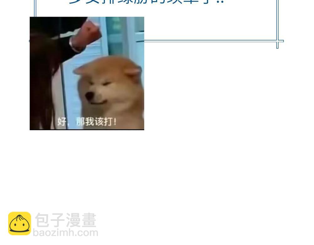 小日常（很短。画不完orz）-第62话