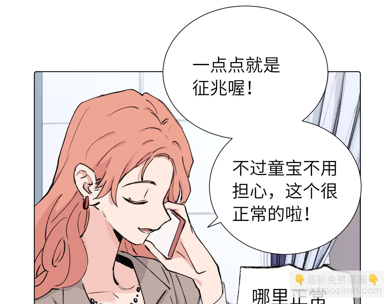 关于被班上绿茶威胁那件事 - 第三十九话 白妍(1/2) - 2
