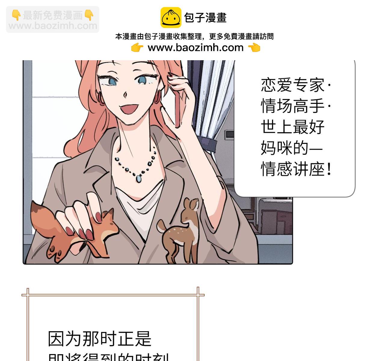 关于被班上绿茶威胁那件事 - 第三十九话 白妍(1/2) - 2