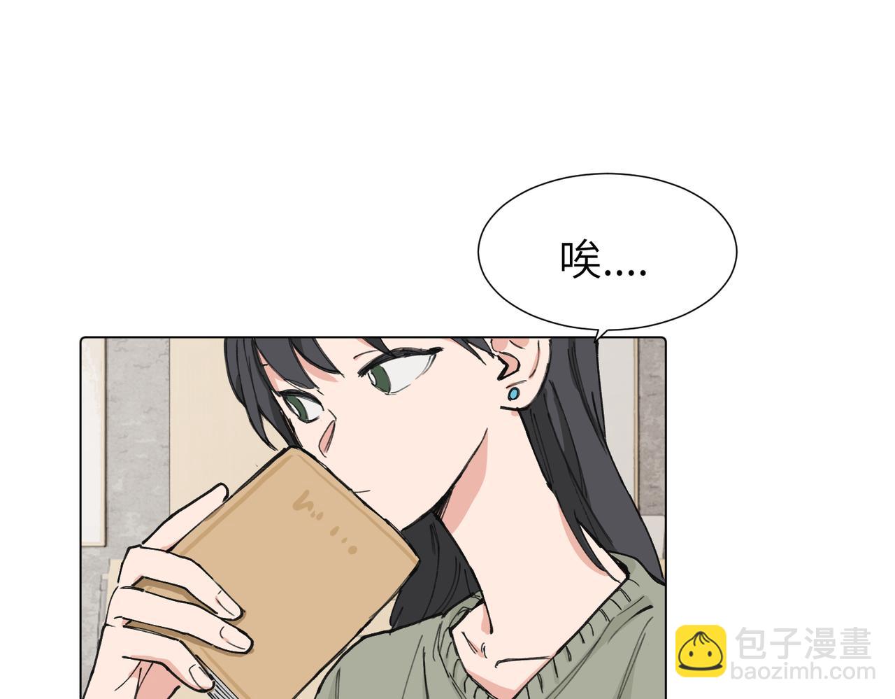 关于被班上绿茶威胁那件事 - 第三十九话 白妍(1/2) - 6