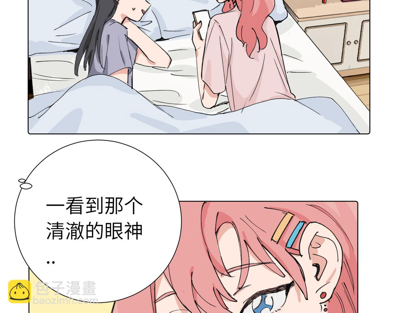 关于被班上绿茶威胁那件事 - 第三十九话 白妍(1/2) - 2