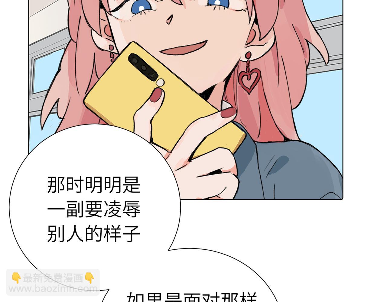 关于被班上绿茶威胁那件事 - 第三十九话 白妍(1/2) - 5
