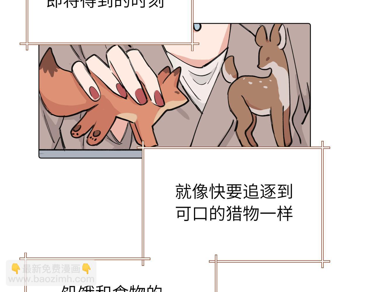 关于被班上绿茶威胁那件事 - 第三十九话 白妍(1/2) - 3