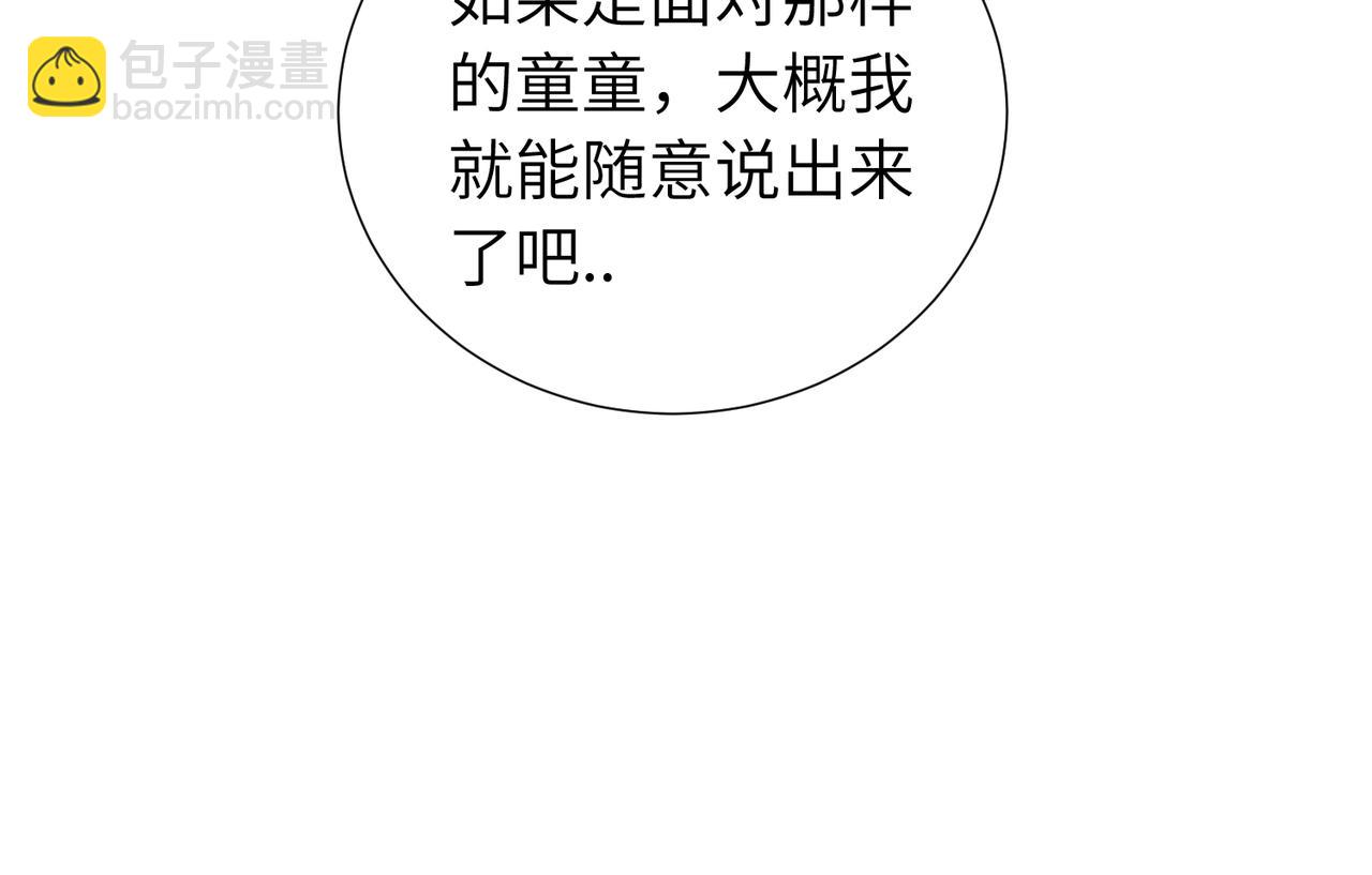 关于被班上绿茶威胁那件事 - 第三十九话 白妍(1/2) - 6
