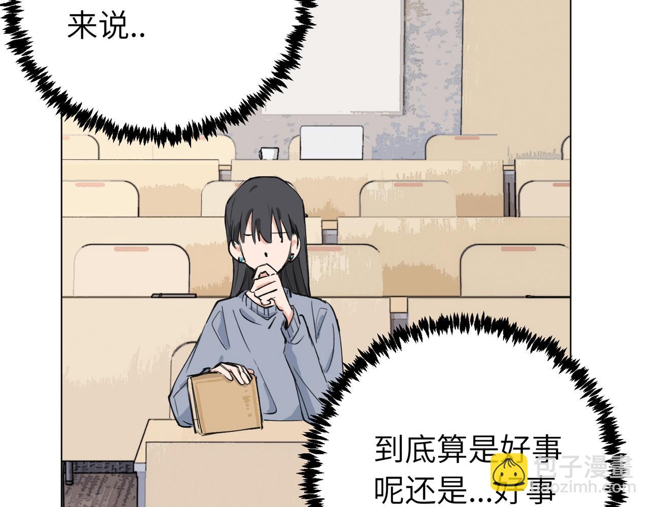关于被班上绿茶威胁那件事 - 第三十九话 白妍(1/2) - 1