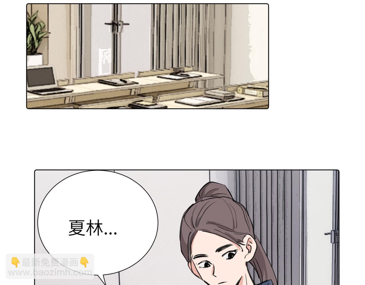 关于被班上绿茶威胁那件事 - 第三十九话 白妍(1/2) - 3