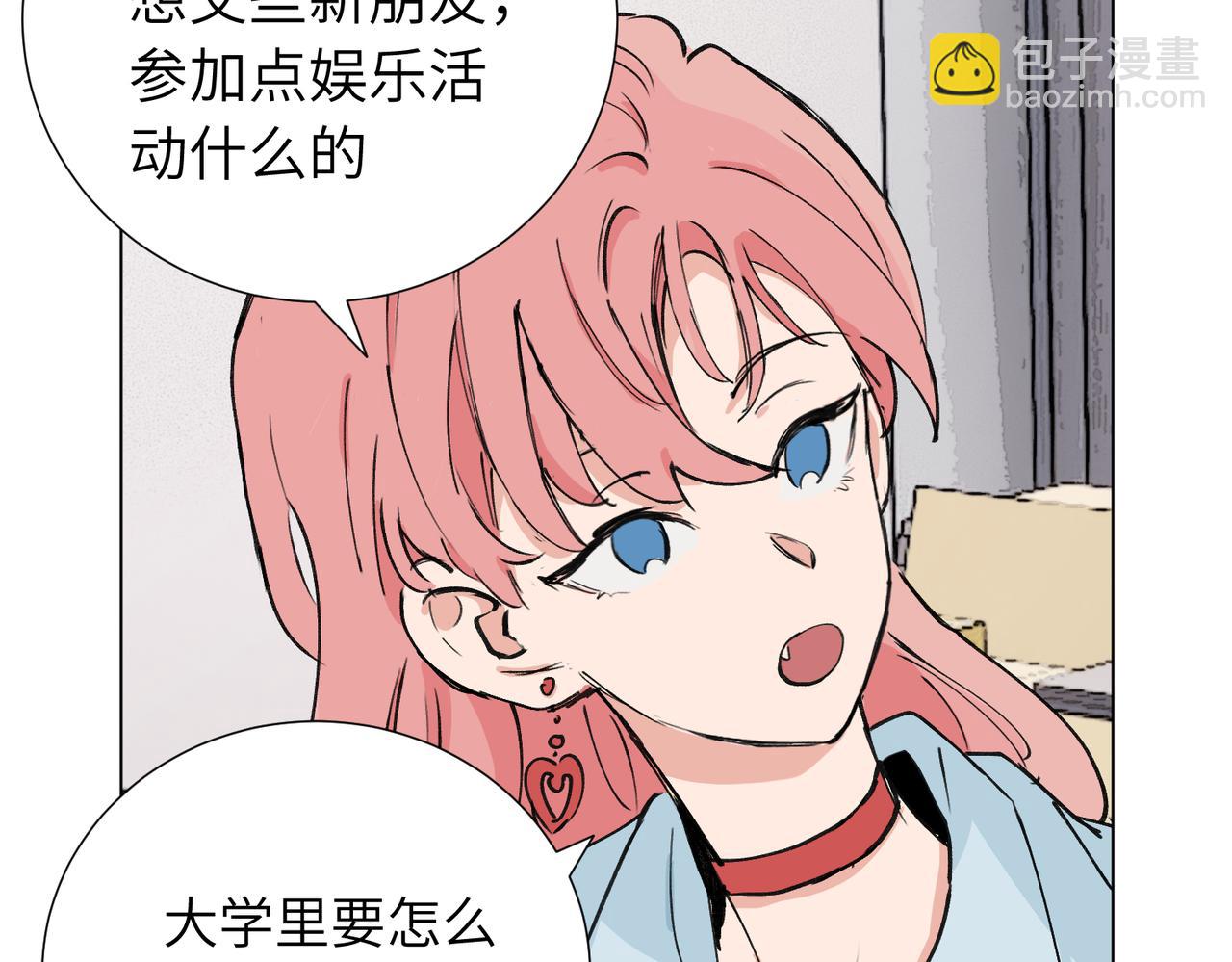 关于被班上绿茶威胁那件事 - 第三十九话 白妍(1/2) - 5