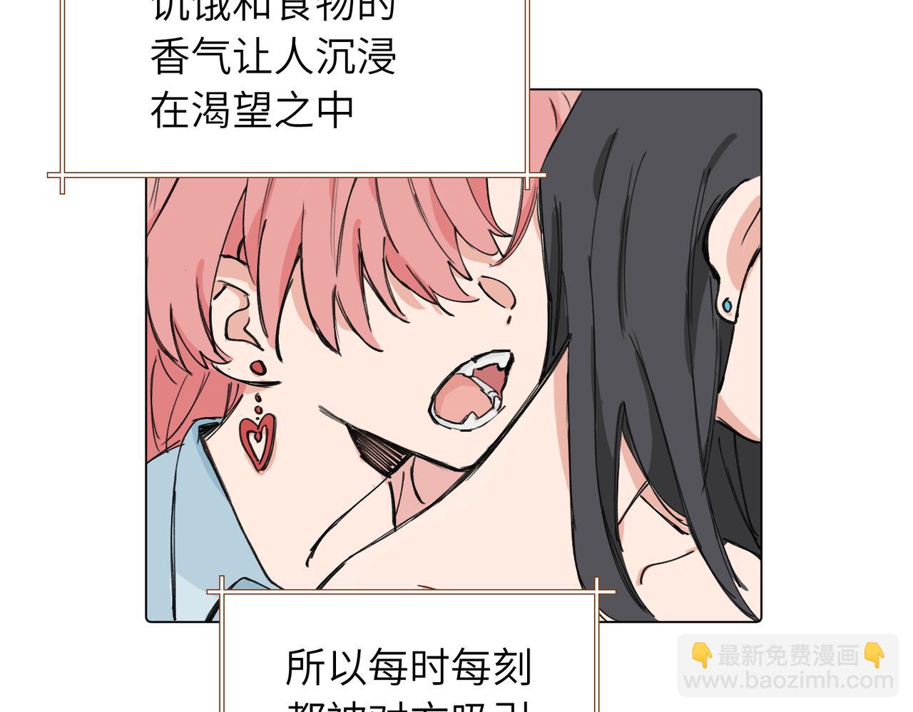 关于被班上绿茶威胁那件事 - 第三十九话 白妍(1/2) - 4