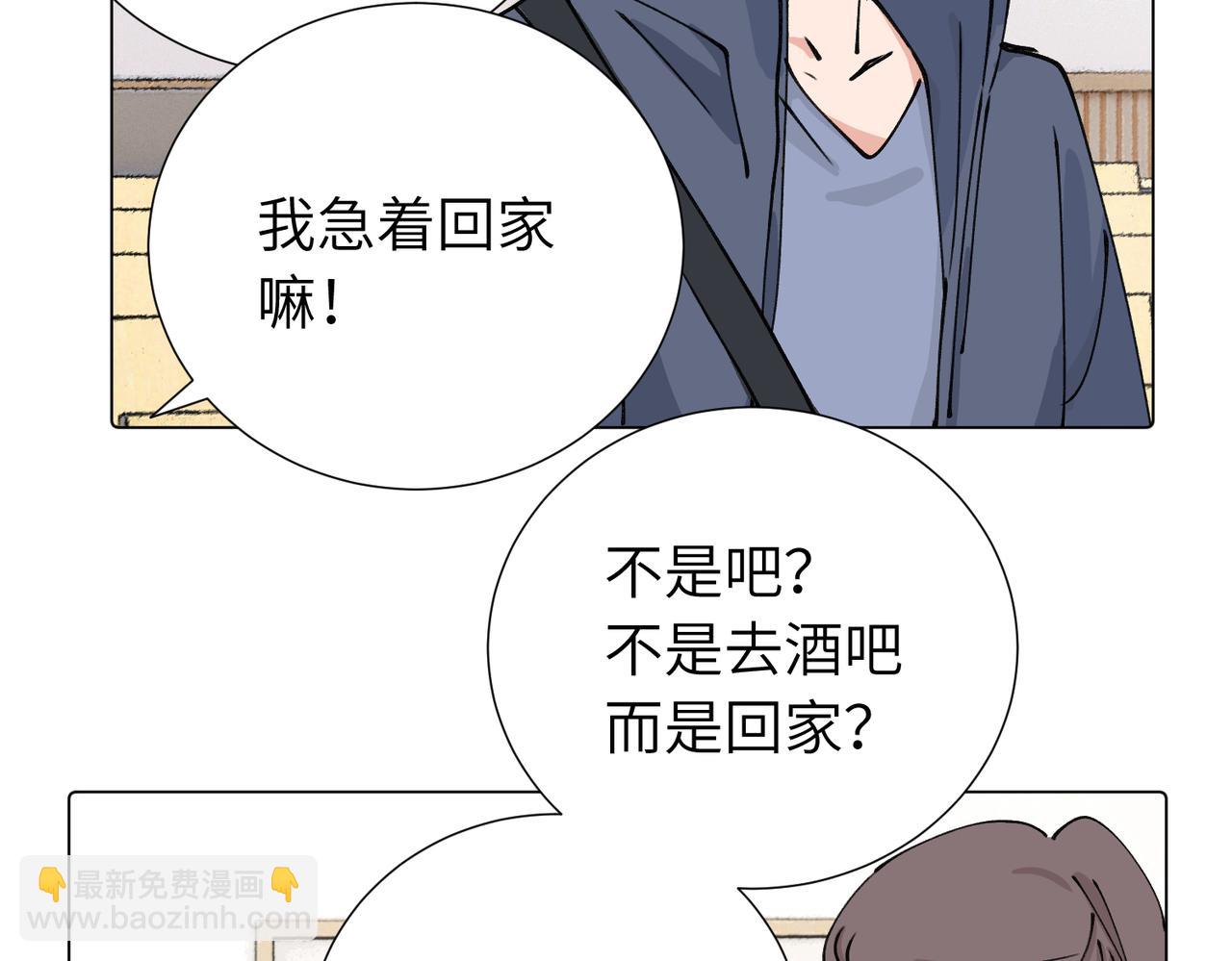 关于被班上绿茶威胁那件事 - 第三十九话 白妍(1/2) - 2