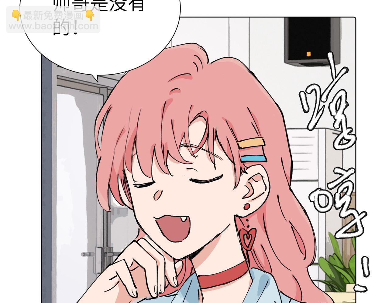 关于被班上绿茶威胁那件事 - 第三十九话 白妍(1/2) - 4