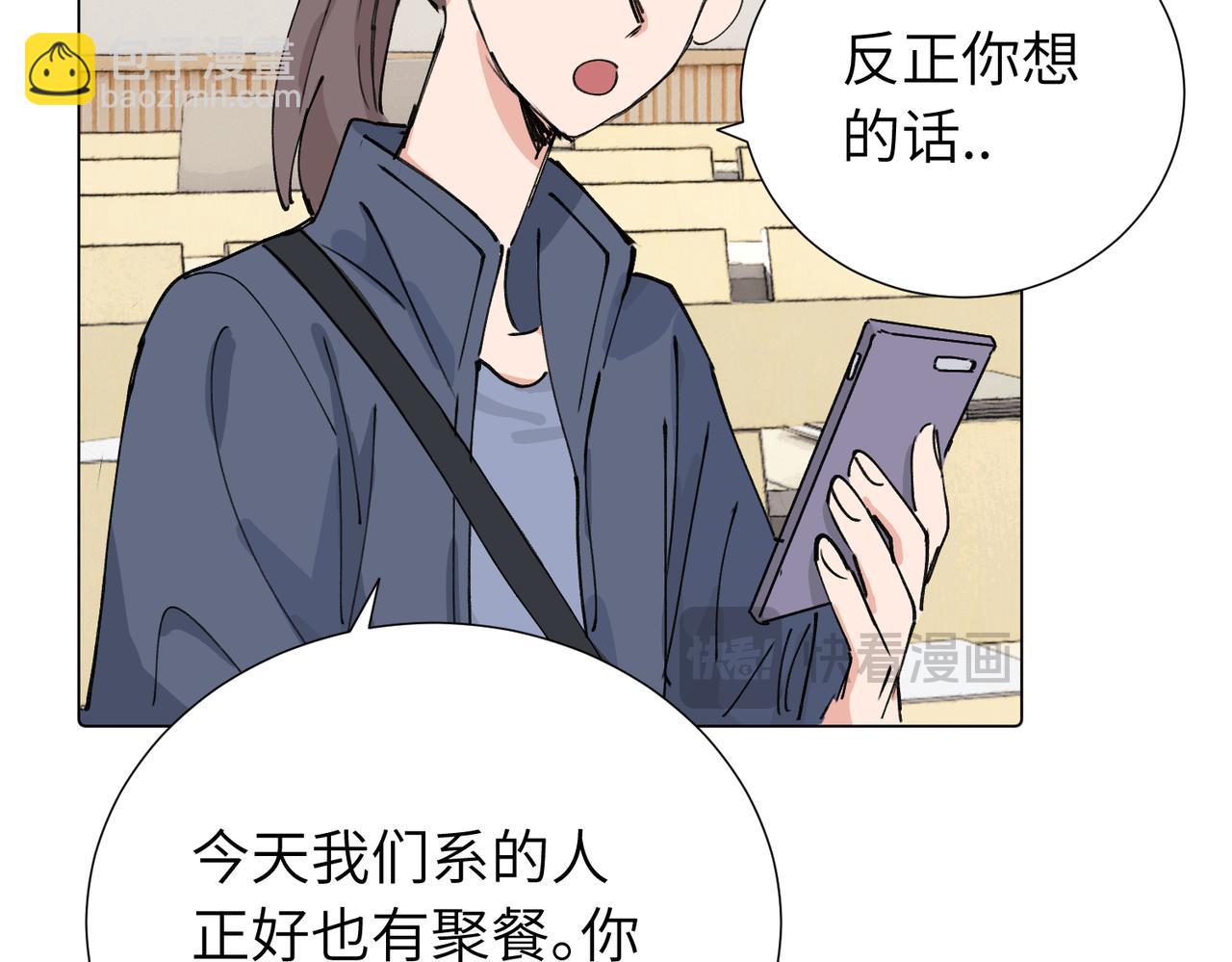 关于被班上绿茶威胁那件事 - 第三十九话 白妍(1/2) - 8