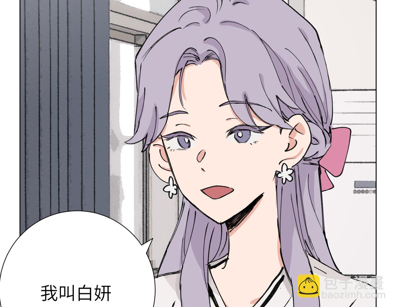 關於被班上綠茶威脅那件事 - 第三十九話 白妍(2/2) - 3