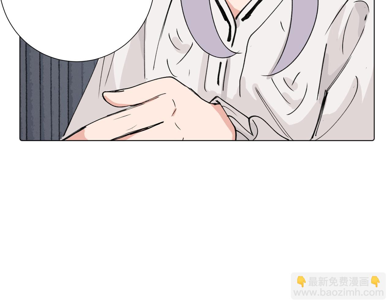 關於被班上綠茶威脅那件事 - 第三十九話 白妍(2/2) - 1