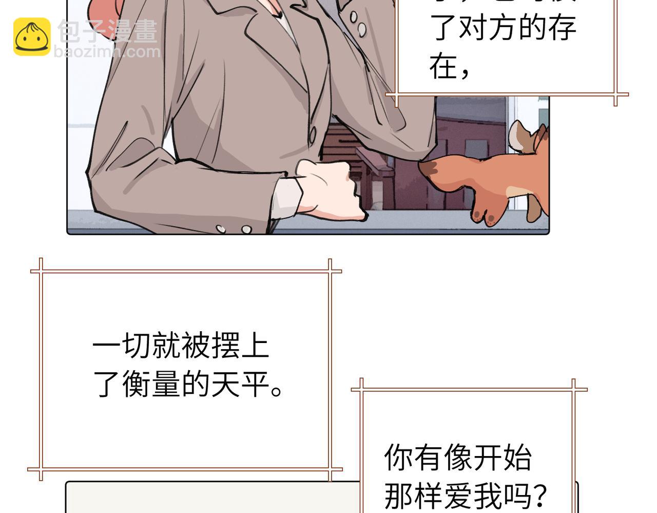 关于被班上绿茶威胁那件事 - 第三十九话 白妍(1/2) - 6