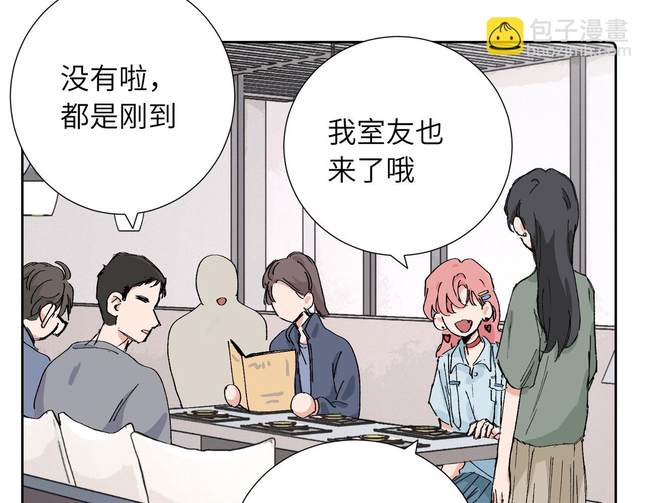 關於被班上綠茶威脅那件事 - 四十一話 誰生氣了？(1/2) - 5