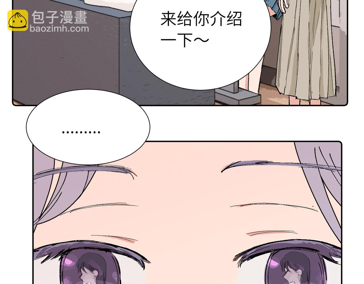 關於被班上綠茶威脅那件事 - 四十一話 誰生氣了？(1/2) - 6