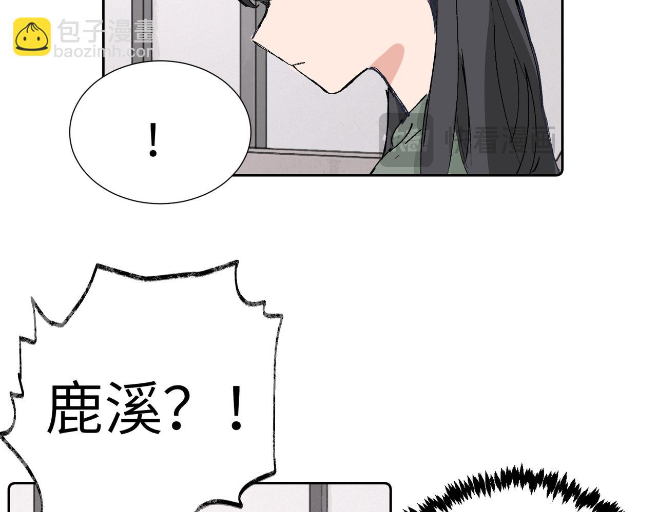 關於被班上綠茶威脅那件事 - 四十一話 誰生氣了？(1/2) - 8