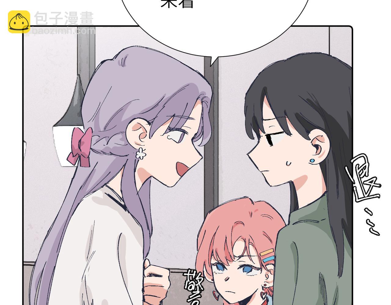 關於被班上綠茶威脅那件事 - 四十一話 誰生氣了？(1/2) - 3