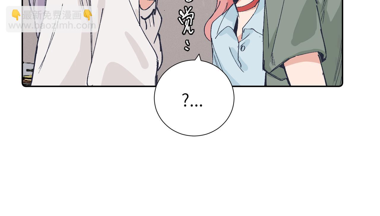 關於被班上綠茶威脅那件事 - 四十一話 誰生氣了？(1/2) - 4