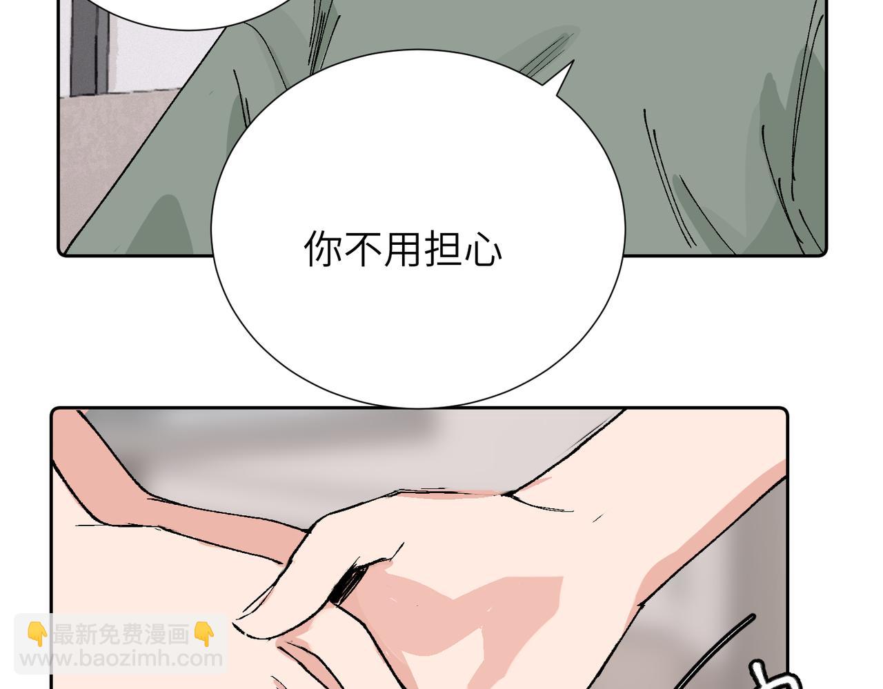 關於被班上綠茶威脅那件事 - 四十一話 誰生氣了？(1/2) - 8